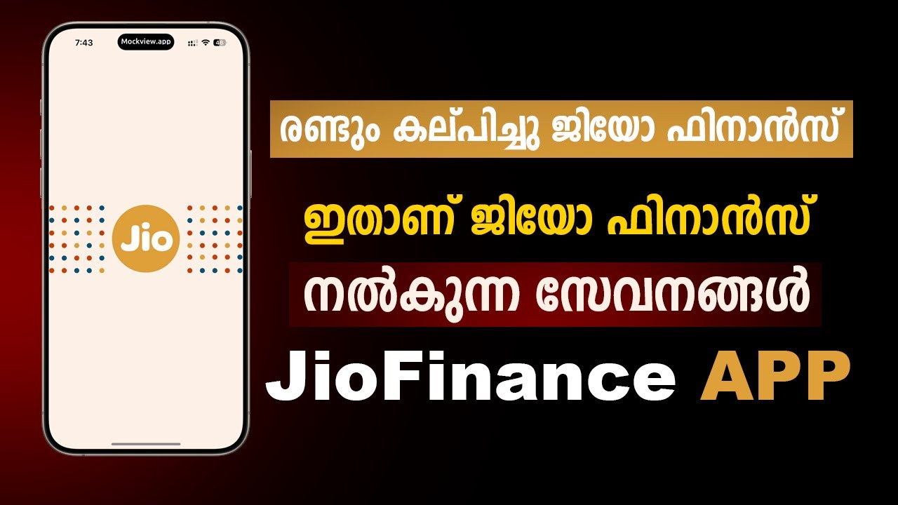 JIO FINANCE APP REVIEW | വിപണി പിടിക്കുമോ ?