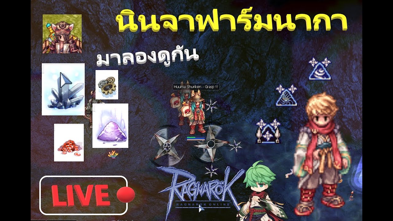 [RO GGT] นินจาฟาร์มนากา Sv.Chaos Class4