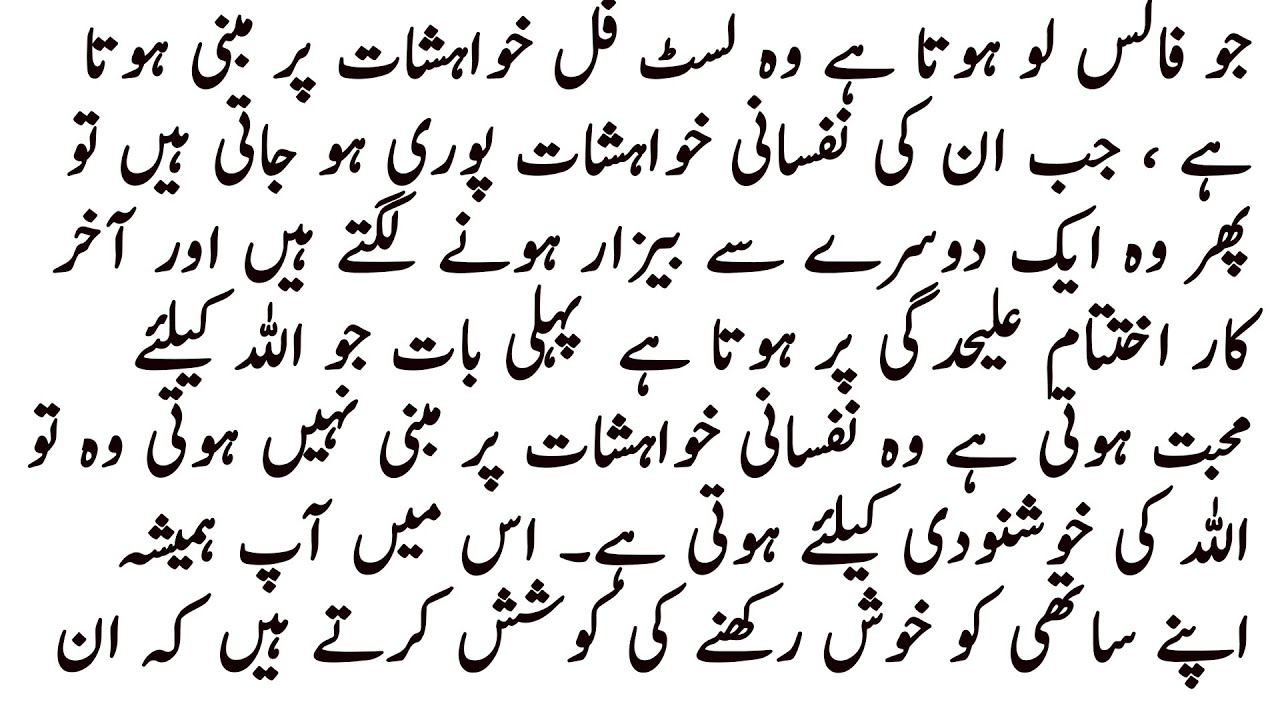 ENTICING NOVEL  |در یار سے دل یار تک  | COUSIN LOVE BASED |  ROMANTIC URDU NOVEL | BY FAIRY VOICE