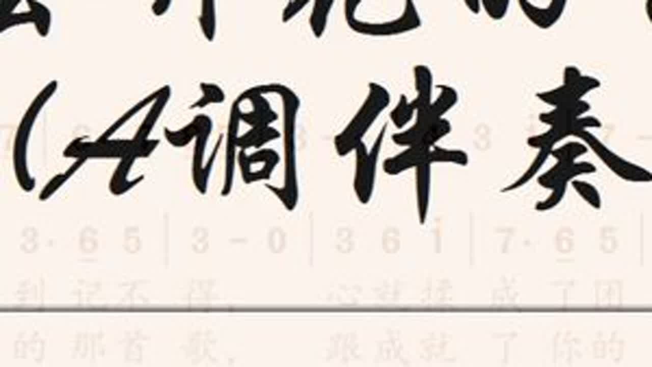 会开花的云 (A调伴奏) #动态谱