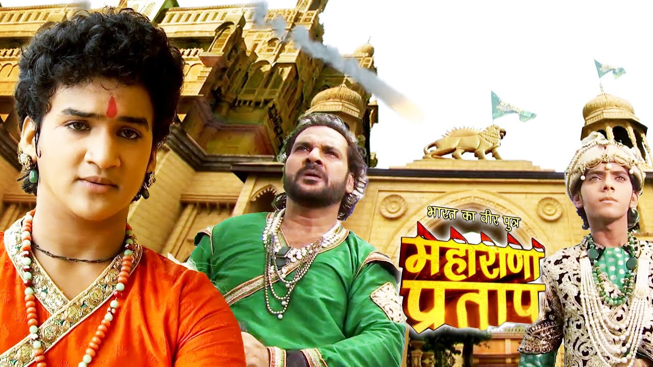 महा अध्याय - प्रताप ने अकबर को दिखाई उसकी असली जगह ? | महाराणा प्रताप | #pratap
