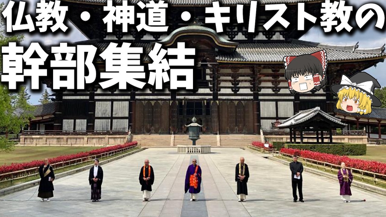 【総集編】眠れなくなるほど面白い古代史の謎７選【ゆっくり解説】