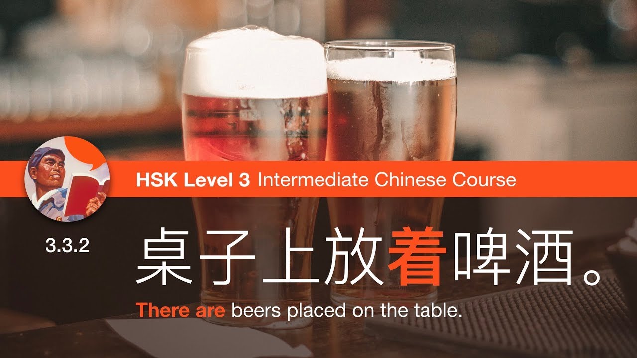 The Expression of Existence with 着 - HSK 3 Intermediate Chinese Grammar 3.3.2