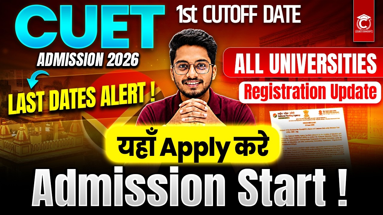 CUET 2026 Latest Update🔥All Universities Registrations Update 😯| CUET Admission ✅ Last Date Alert !