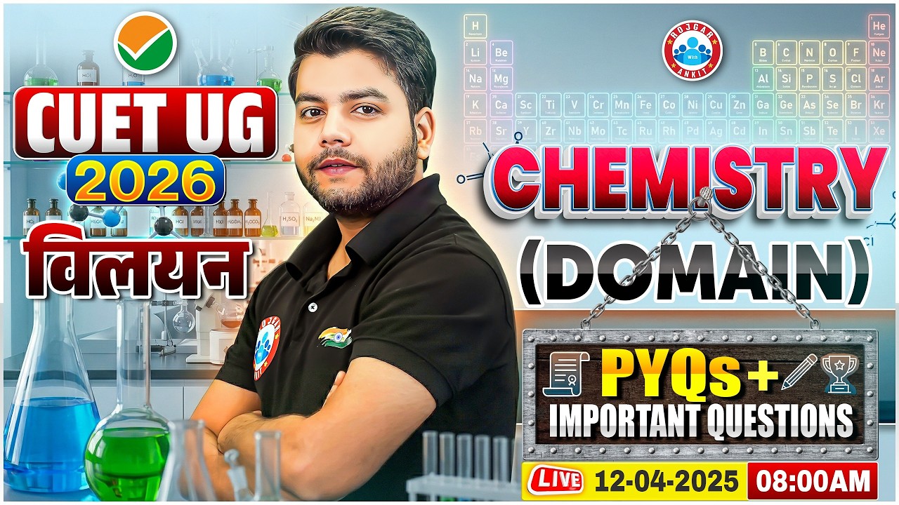 CUET Chemistry Solution PYQs | विलयन | CUET UG 2026 Domain Chemistry Imp Questions | RWA
