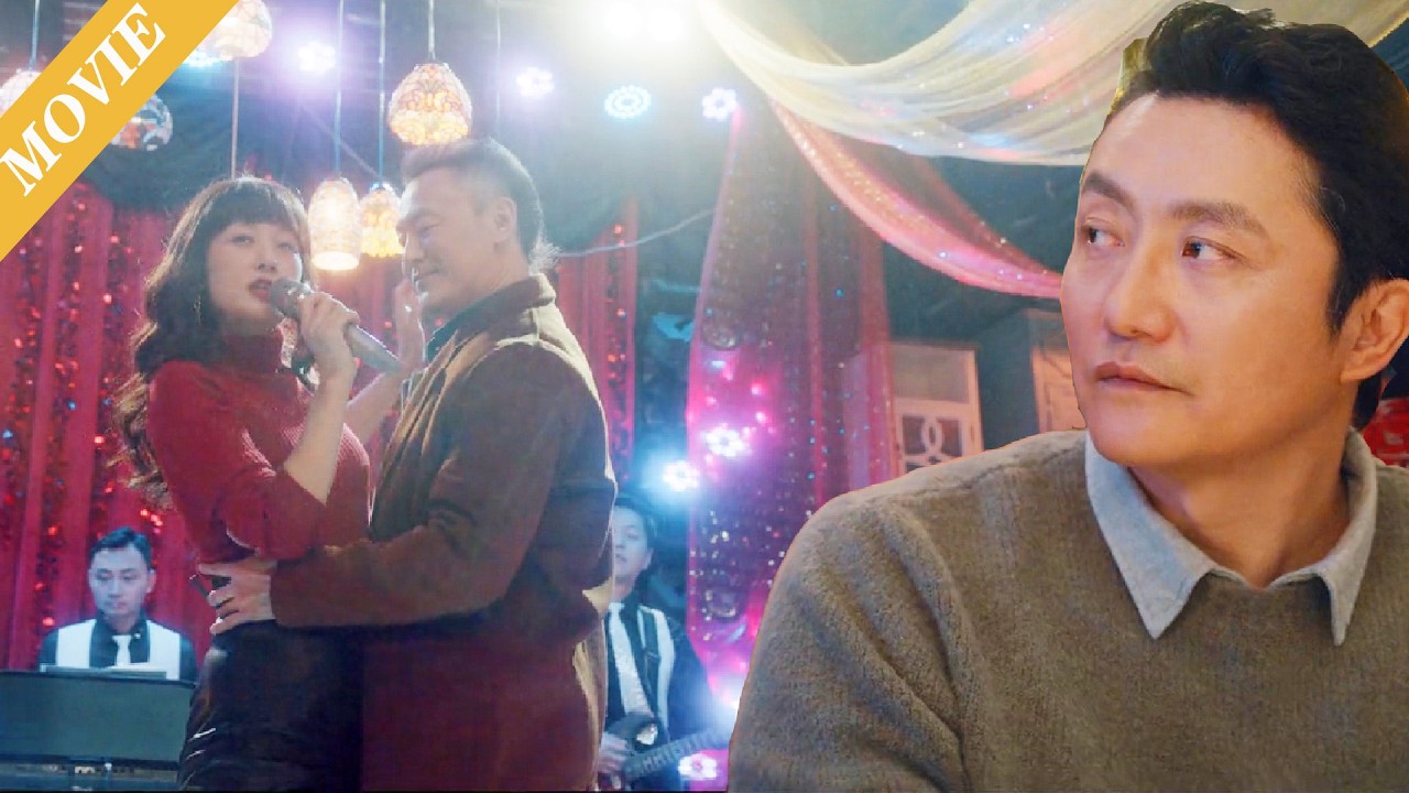 🐲【MOVIE】妻子當著無能丈夫的面和其他男人摟摟抱抱，他徹底忍不了，提出離婚！ #伦理 #电视剧