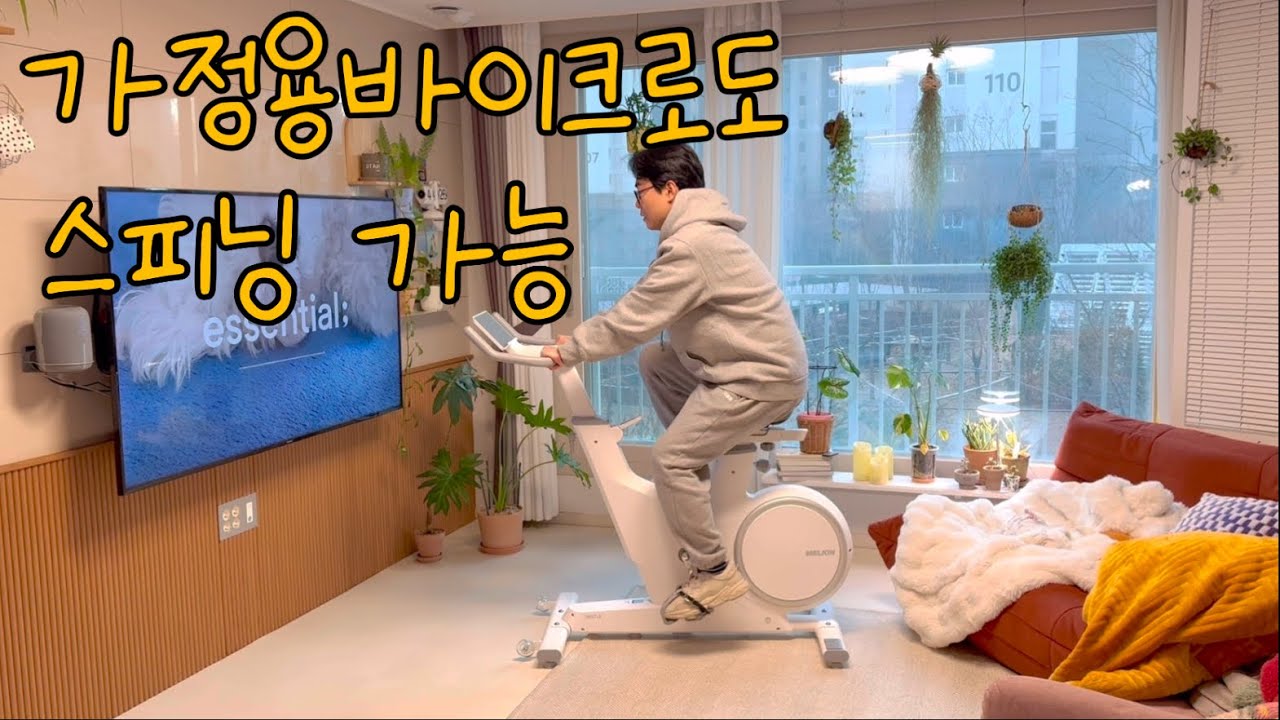 집에서 스피닝 가능 헬스자전거 멜킨스포츠 스마트젠틀마그네틱 바이크