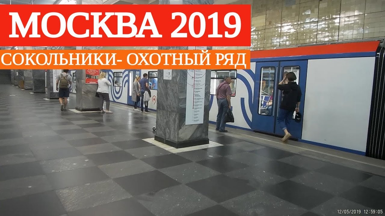 поезд Москва-2019 