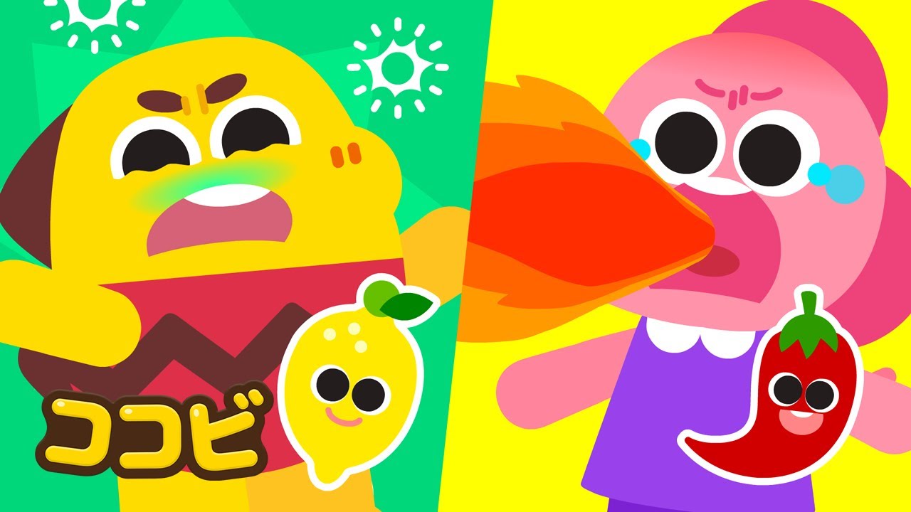 すっぱい？からい！4つの味と色について学ぼう🌈赤ちゃんが喜ぶ歌メドレー🎵ココビ