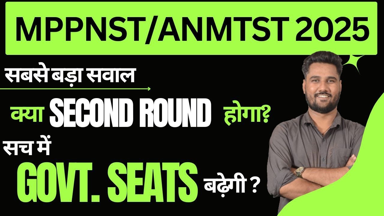 MP PNST and ANM 2025 SECOUND ROUND UPDATE || #pnst2025 #pnstgovtclgcounelling