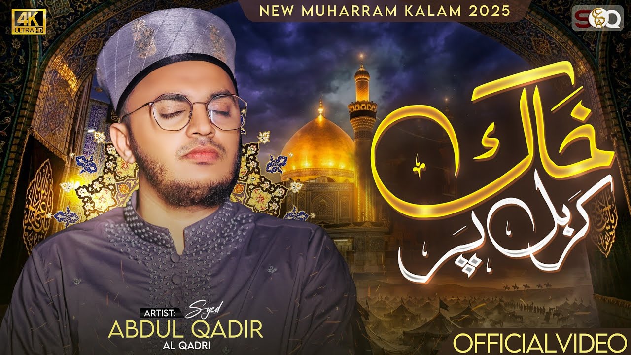 Khake Karbal Par || Syed Abdul Qadir AlQadri || New Muharram Kalam 2024