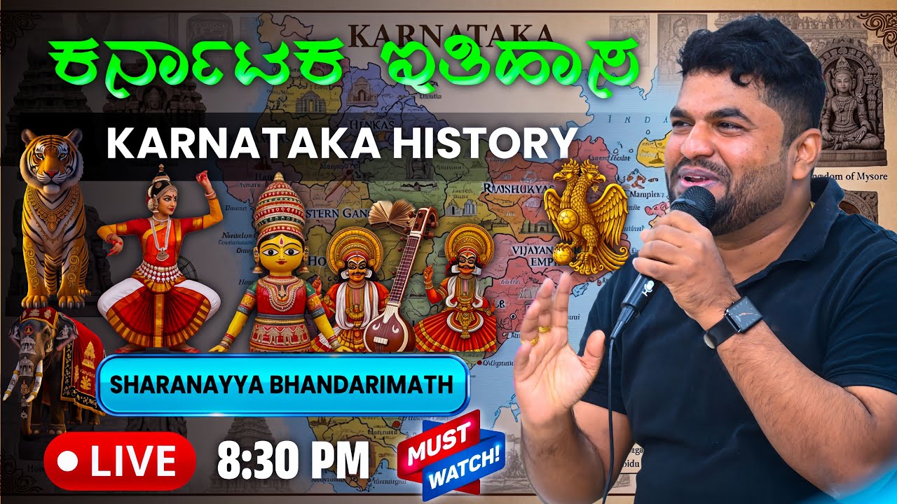 Karnataka History 🏛️📚🔥 Most Important Class ⭐ | Sharanayya Bhandarimath 🎓