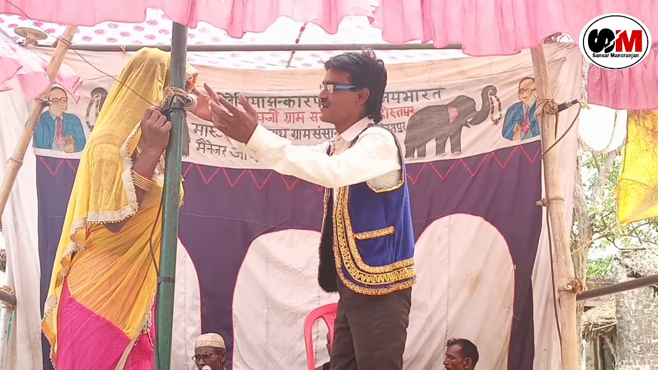 Gun Na Herane Guru Gahki Hearay Gay || Bidesiya|| cut raja bharthri || bidesiya jhankar party dostpu