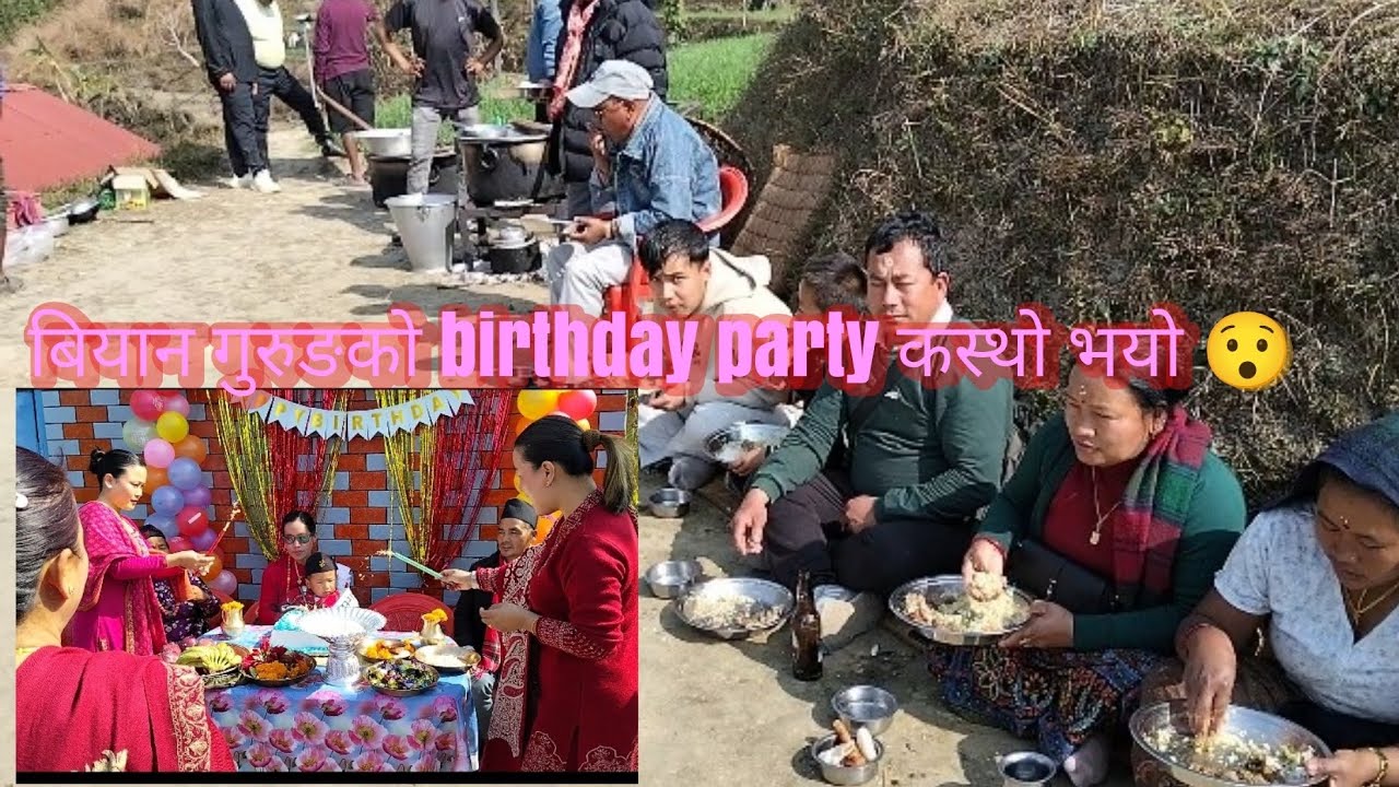 बियान छोराको  #birthday party गाउँमा 😯#keeploving #beautiful #love #village #lamjung @dsgvlog08 #guy