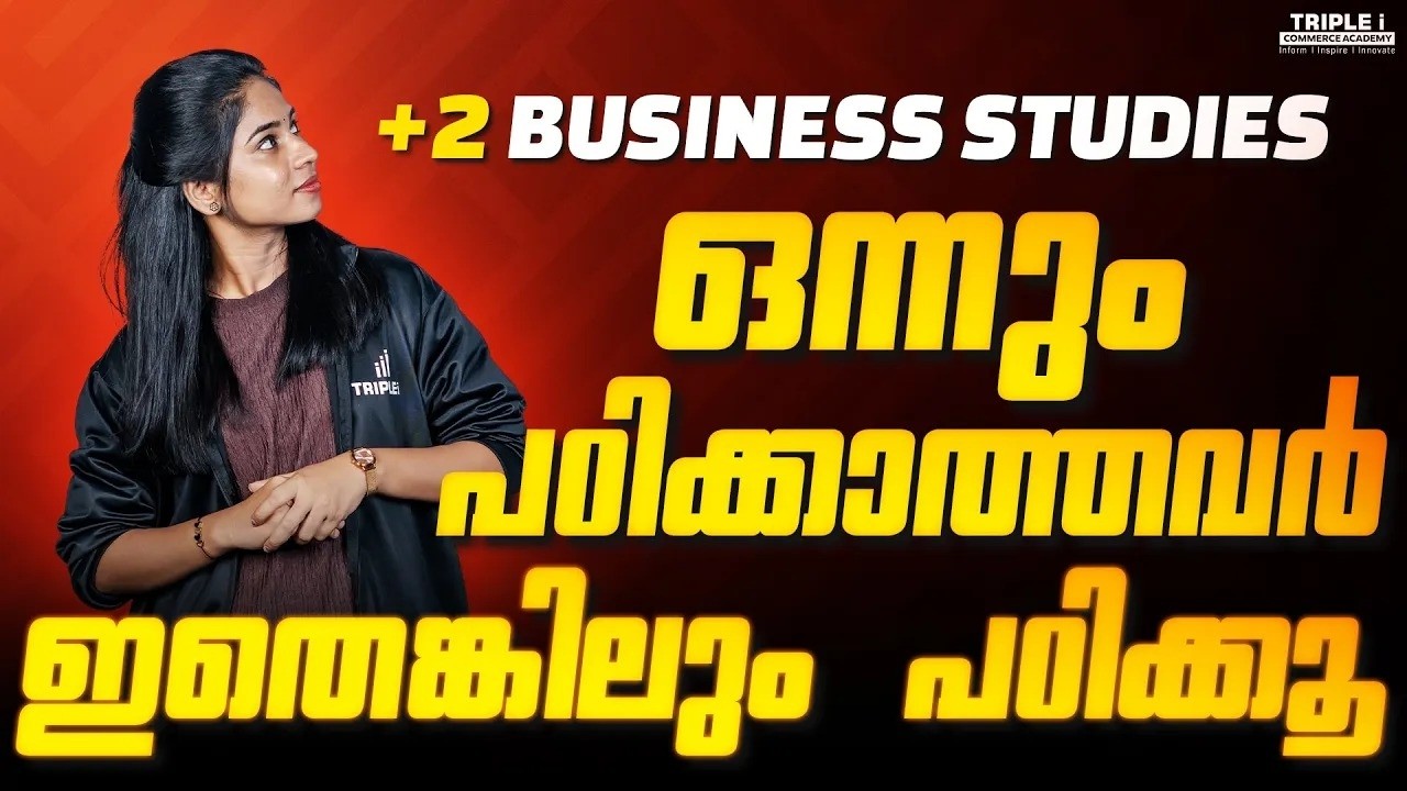 ഒന്നും പഠിക്കാത്തവർ ഇതെങ്കിലും പഠിക്കൂ..!