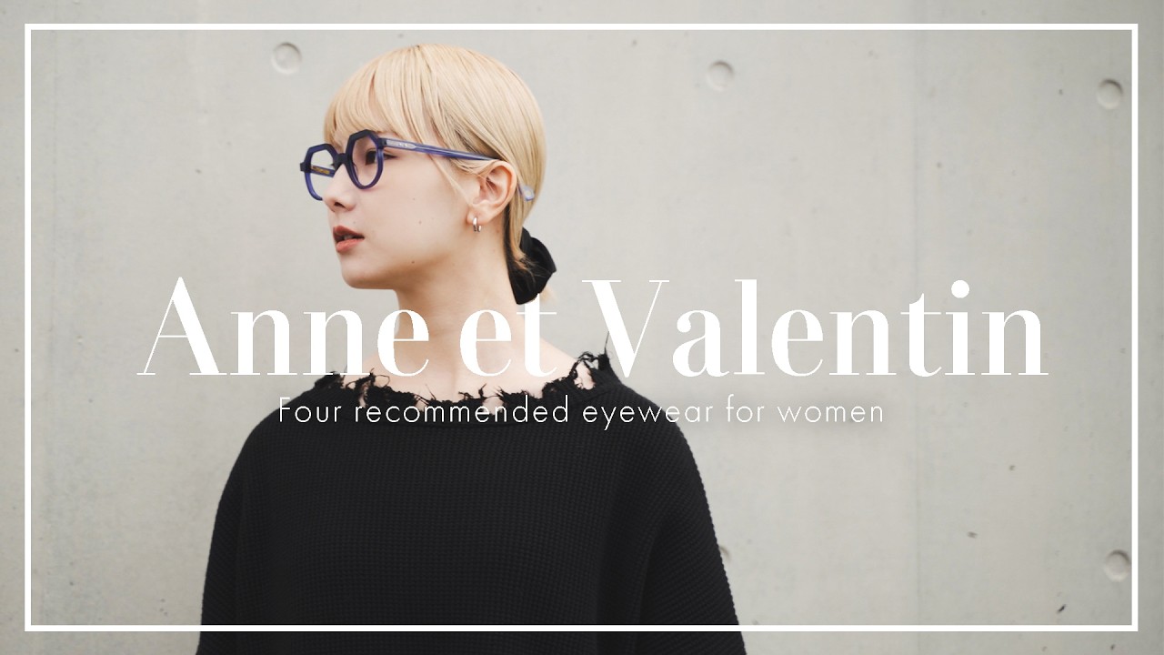 【独創的デザイン】フランスの人気ブランド「ANNE ET VALENTIN」新作&新色4選！