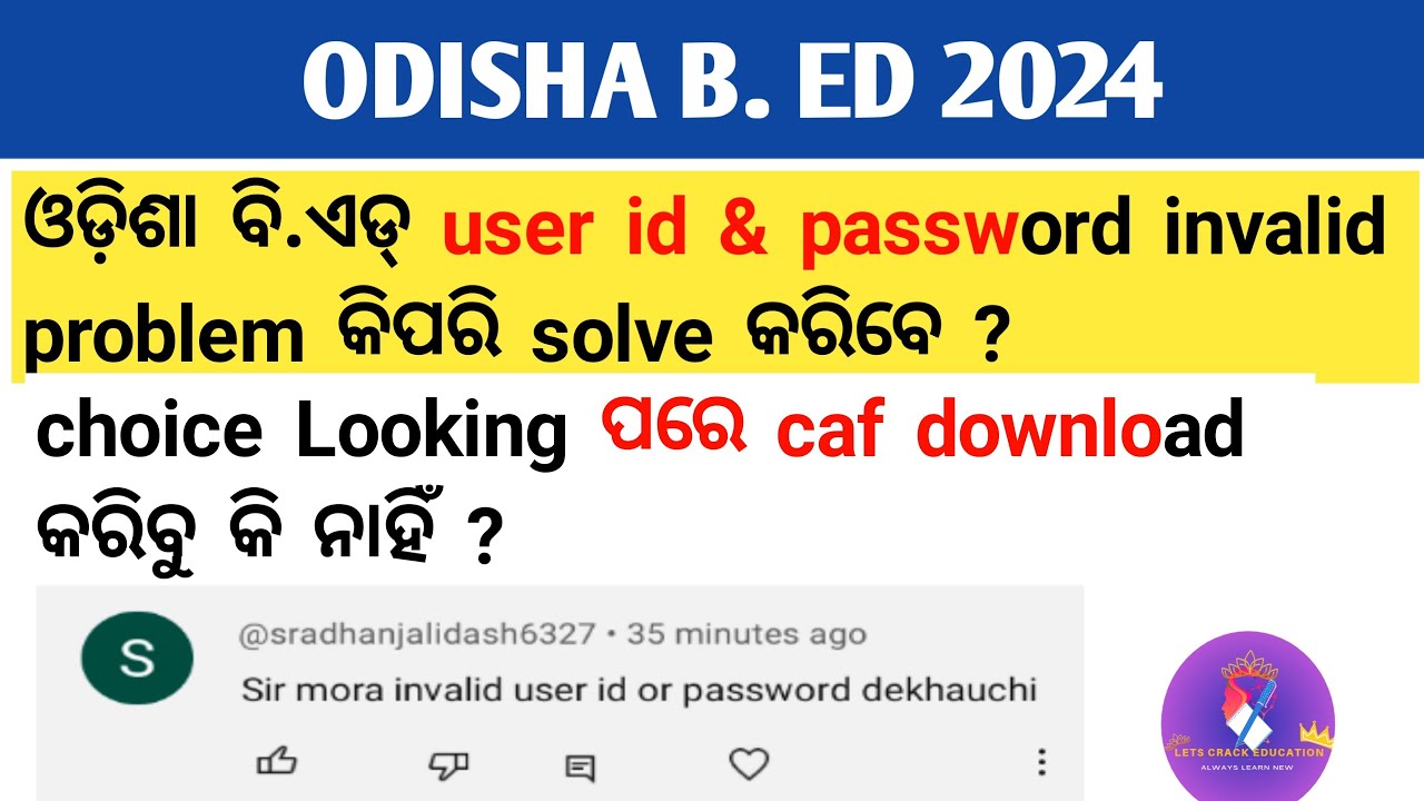 odisha b ed user name and password invalid problem 2024