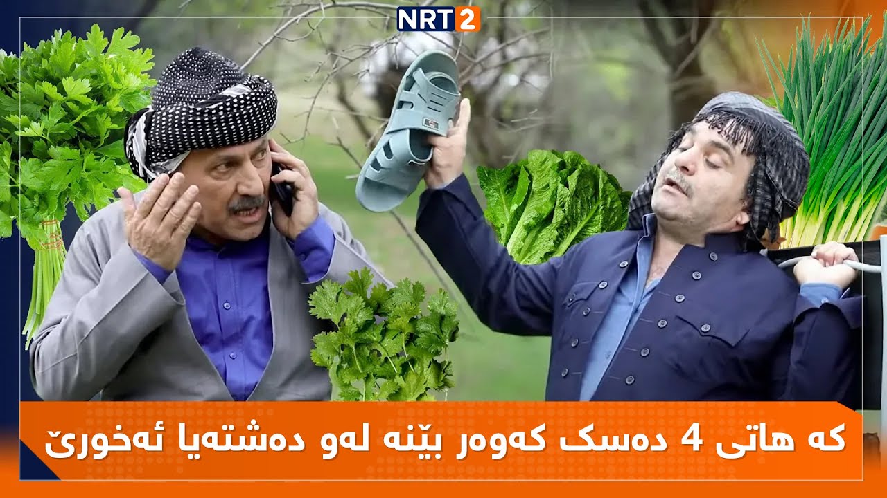 پەتریپۆت - وەرزی سێ - ئەڵقەی 13 | Patripot - Warzi 3 - Alqay 13