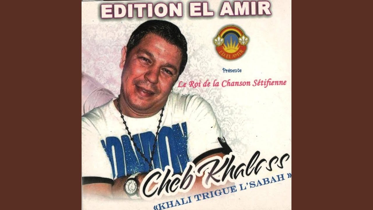 ainiha kahla ou takhzar fia