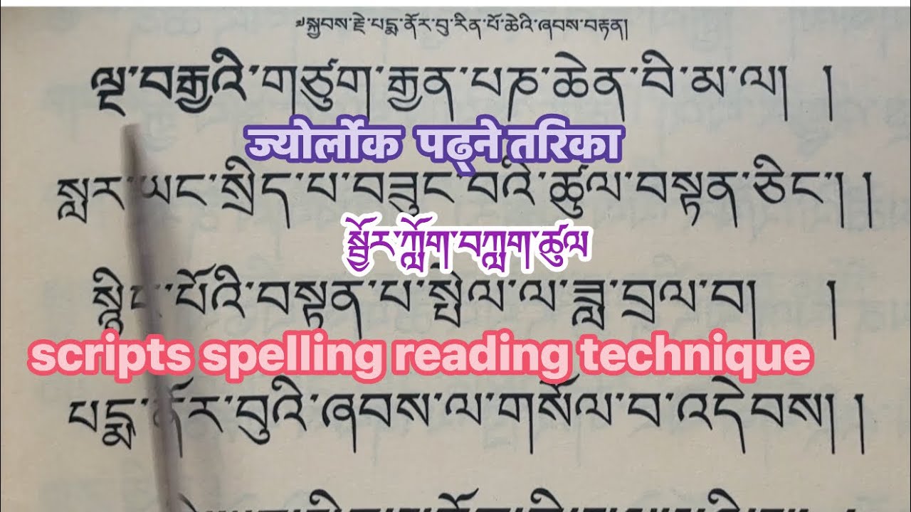 #Tibetan