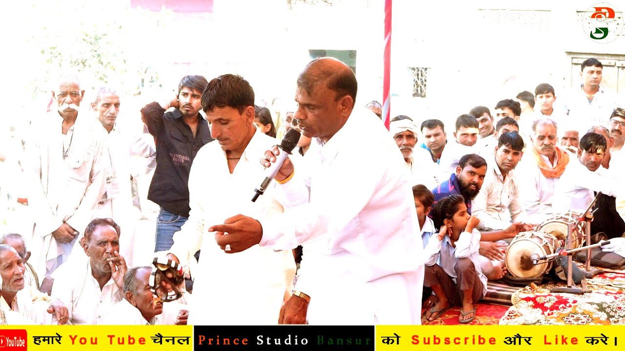 सुपर हिट कॉम्पटीशन नेहडा II महावीर मासी और जयराम ठेकला II Prince Studio Bansur 