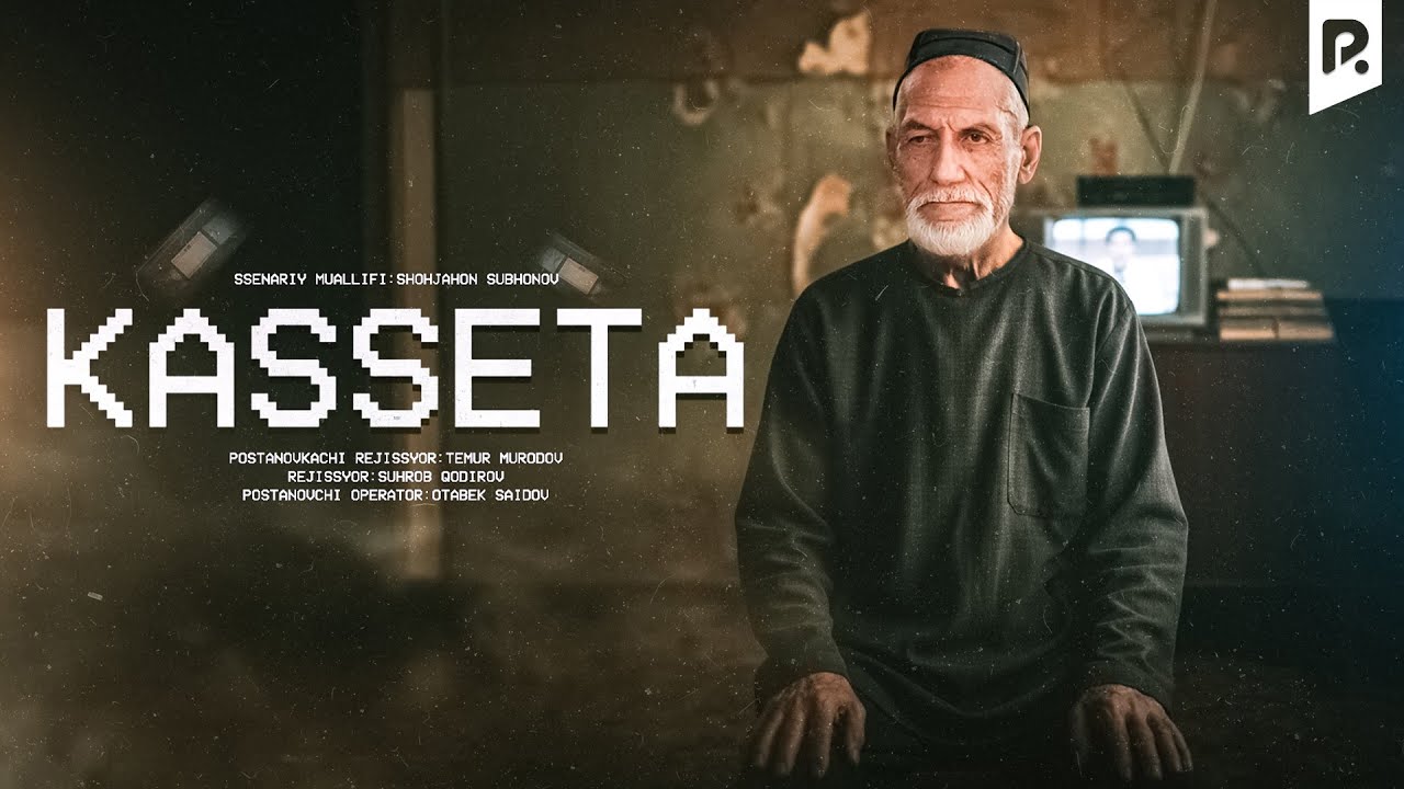 Kasseta (qisqa metrajli film) | Кассета (киска метражли фильм)