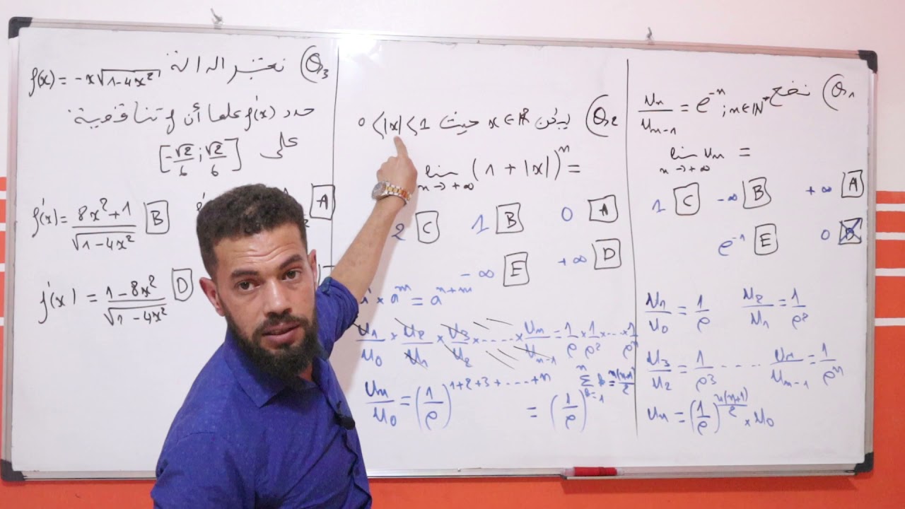 les astuces des concours 04 التحضير لمباريات كلية الطب و المدارس العليا