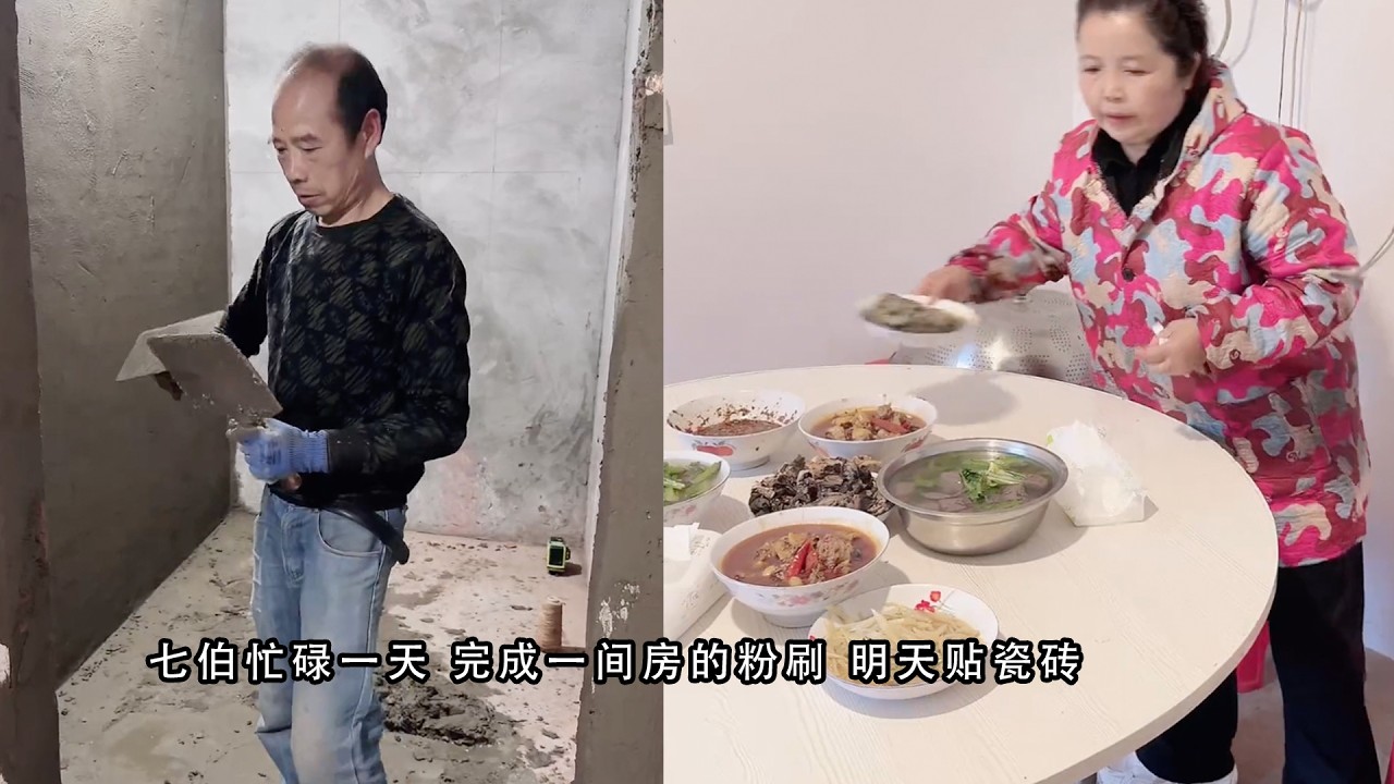 七伯忙碌一天 完成一间房的粉刷 明天贴瓷砖