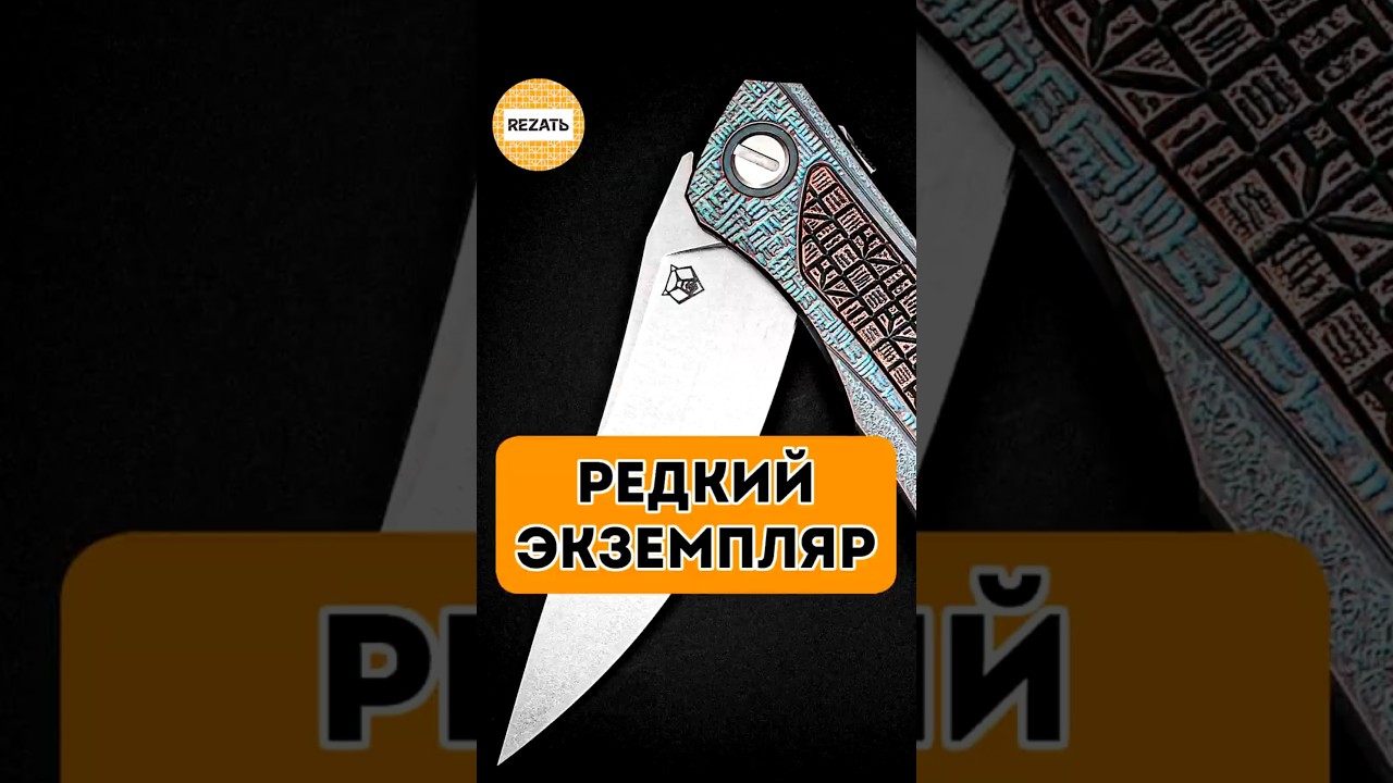 МАСТЕР СМОГ | Редкий НОЖ в Античном стиле Титан + Медь: складной нож Широгоров Quantum Ursus Антик
