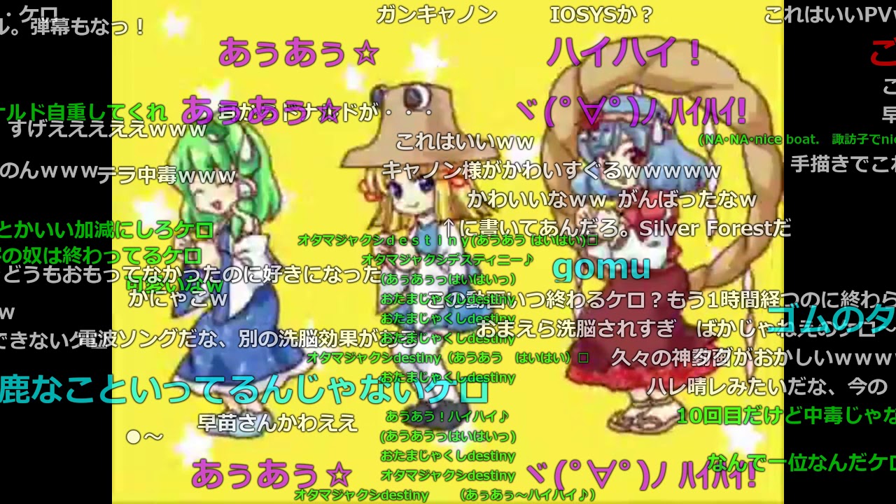 「ケロ⑨ destiny」に絵をつけてみました  （2008年のコメント付き）◆高画質推奨