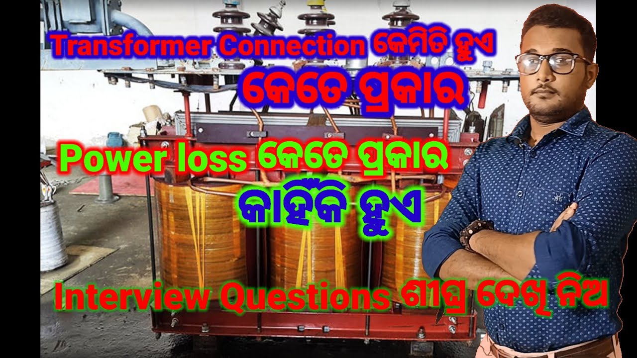 Transformer Connection |Transformer Power Losses| Iron Loss|Ohmic Loss| Stray Loss|Dielectric Loss