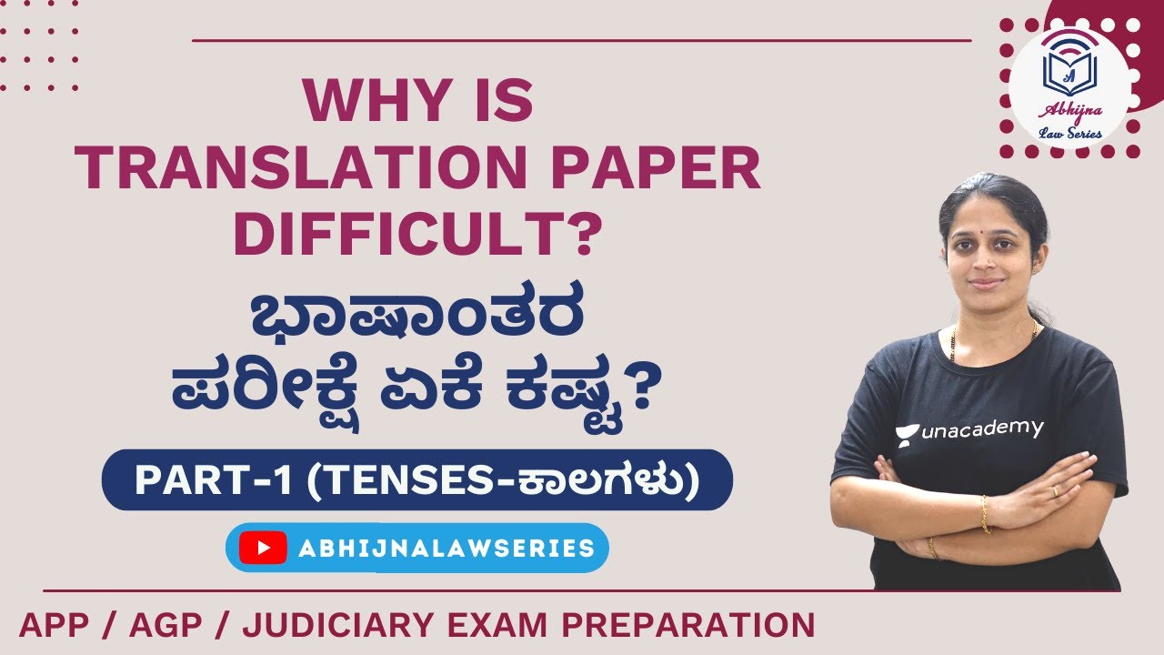 Why is Translation paper difficult?ಭಾಷಾಂತರ ಪರೀಕ್ಷೆ ಏಕೆ ಕಷ್ಟ?Part -1 (Tenses-ಕಾಲಗಳು) lJudiciary Mains