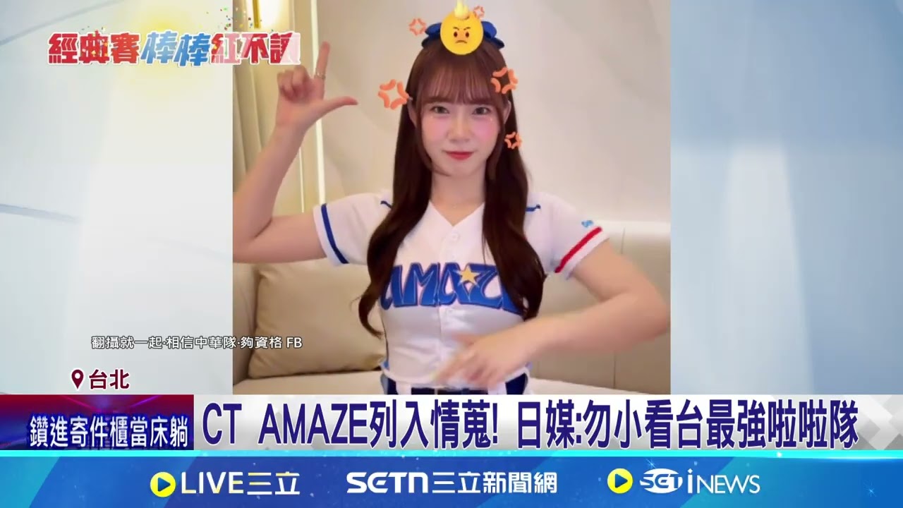 Team Taiwan練習賽開放球迷進場 11號中午搶票 超商推啦啦隊應援小卡! 北車3/6轉播台日大戰｜三立新聞網 SETN.com