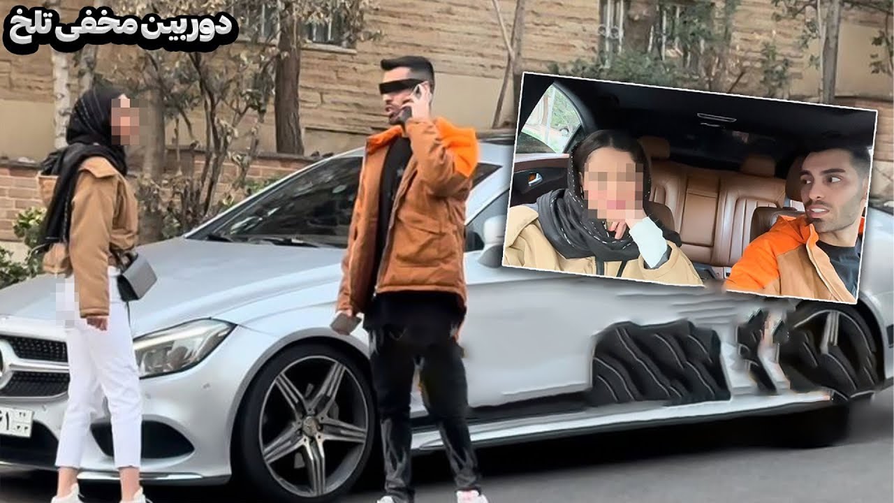 💸دوربین مخفی تلخ💔
