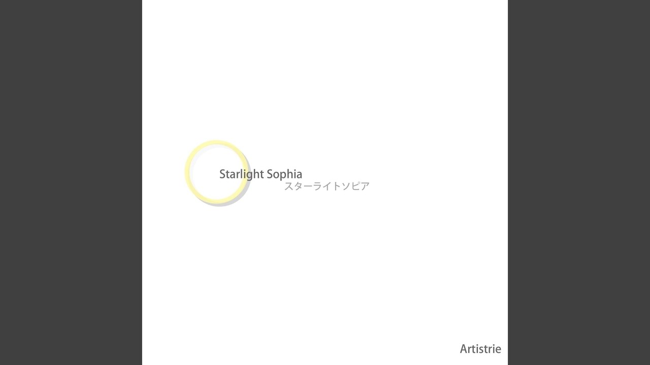 空の歌