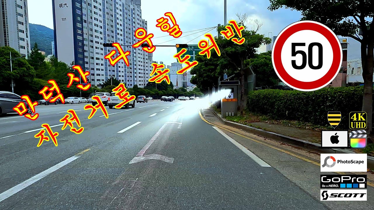 부산진구 한바퀴 라이딩(feat.만덕산)