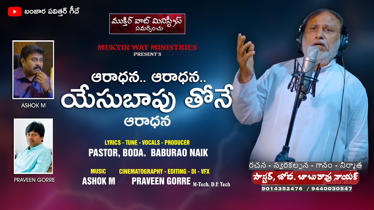 AARADHANA l Banjara Christian Song l PASTOR BABURAO NAIK l ASHOK M l PRAVEEN GORRE l 2025