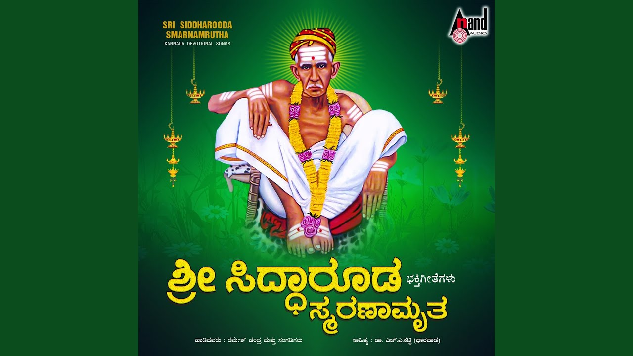 Sri Siddaroodara Hubballi