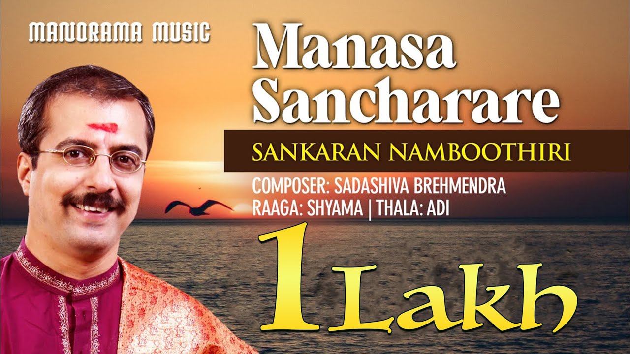 Manasa Sancharare | Saama | Sankarannamboothiri