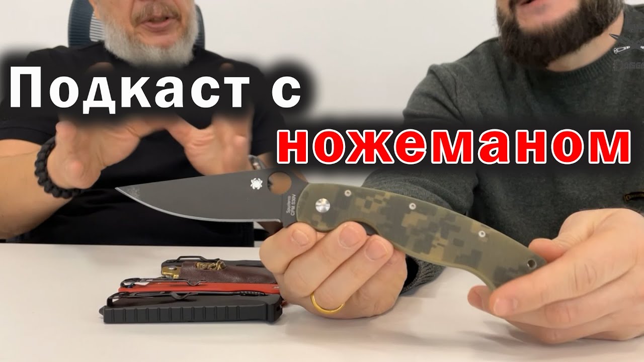 Ножеман со стажем. Беседа о ножах, которые точно не оставят вас равнодушными