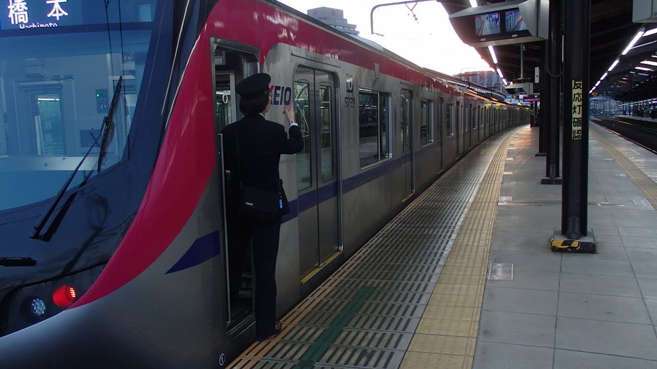 京王相模原線京王多摩センター駅での車掌動作３