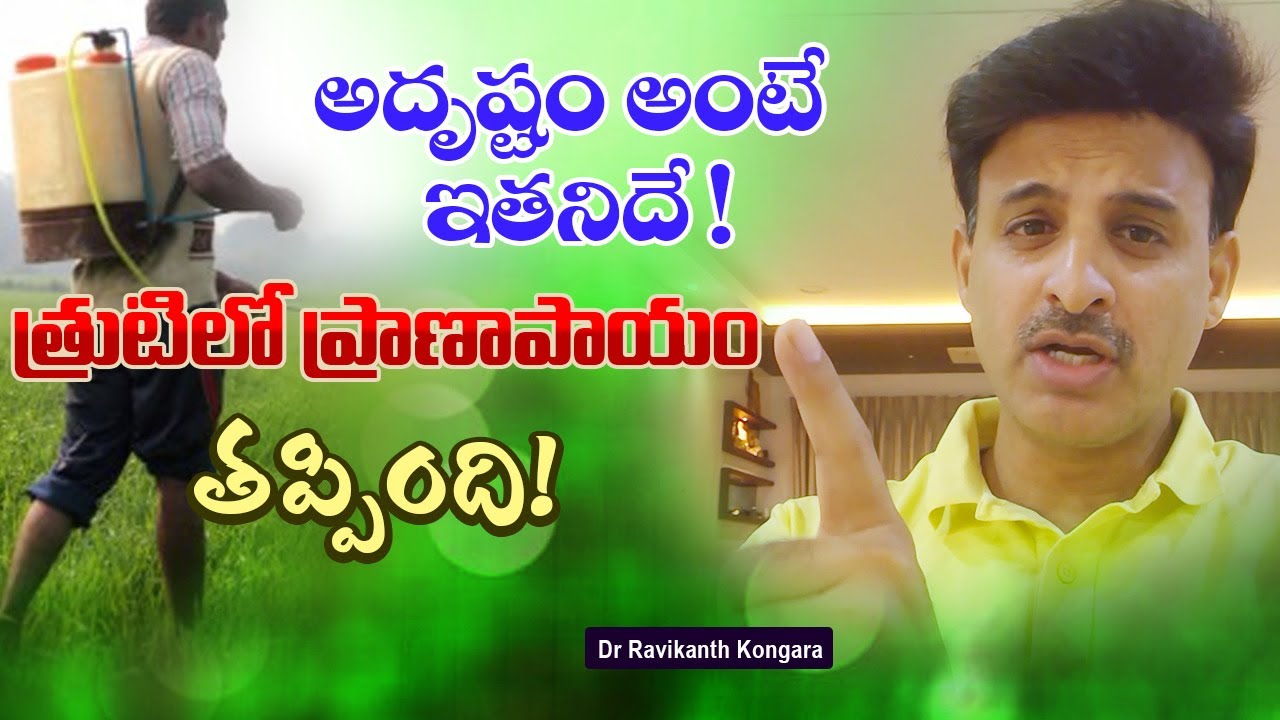 Patient Story on Snake Bite | Anti Snake Venom | Life Saving Injection | Dr. Ravikanth Kongara
