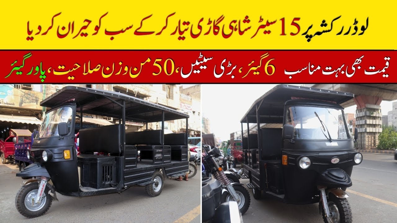Modified Shahi Sawari Prices Explained | Is It Worth It? | Hanif Autos
