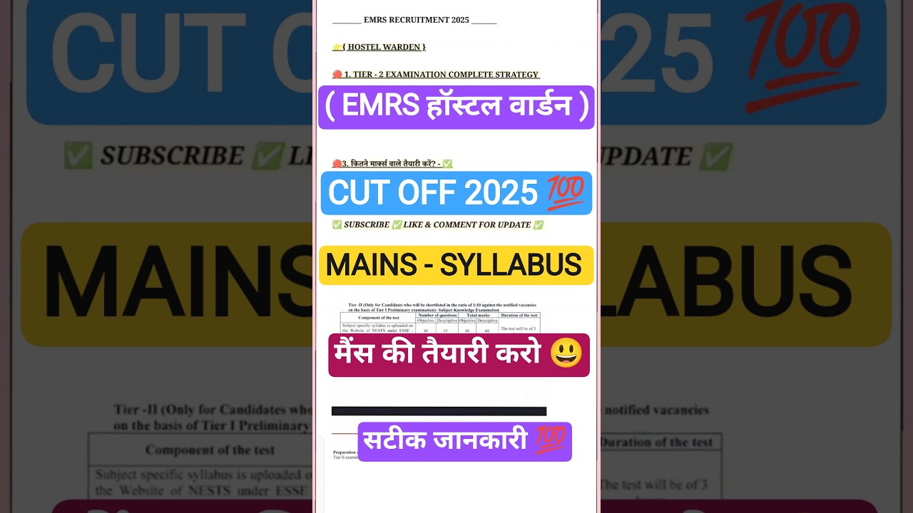 Emrs Hostel Warden Cut Off 2025 🔥 EMRS CUT OFF 2025 | EMRS HOSTEL WARDEN TIER 2 SYLLABUS