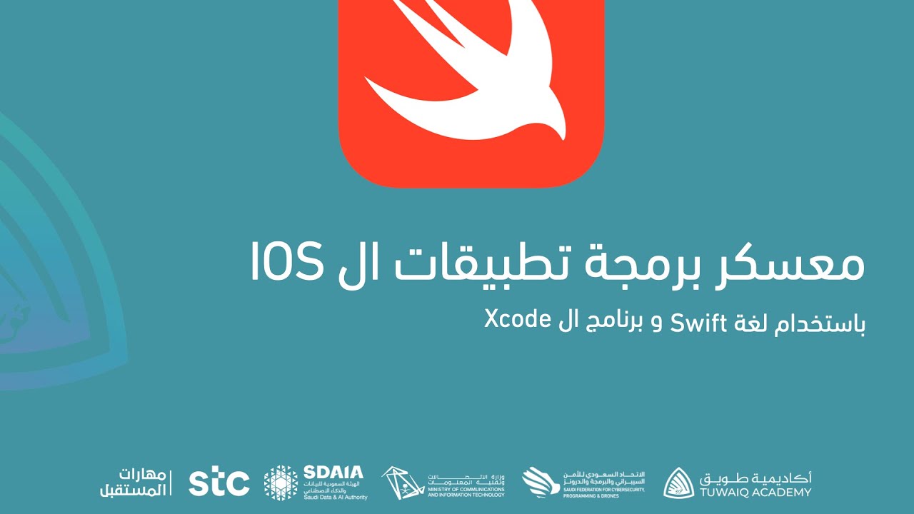 الأسبوع الأول - اليوم الأول - افتتاحية و مقدمة