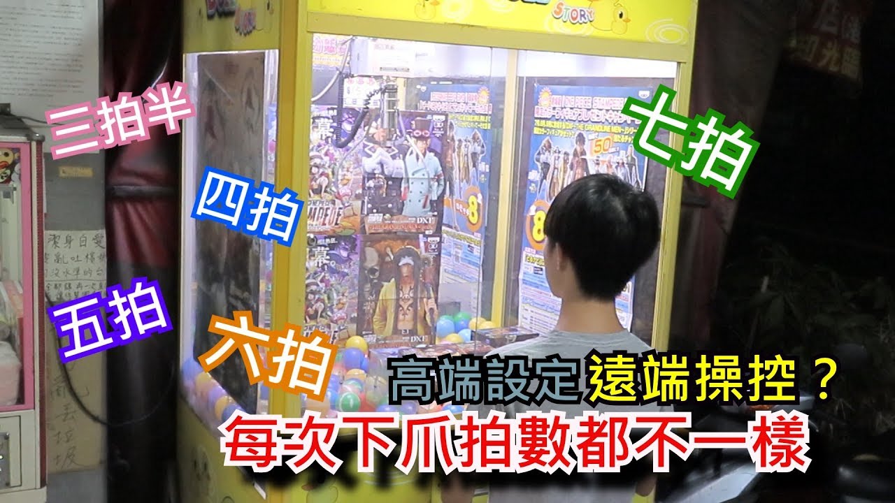 打台打到崩潰懷疑人生？瘋狂改變拍數！！下一次會是幾拍呢？這到底該怎麼玩啊！?【Johnny 強尼】