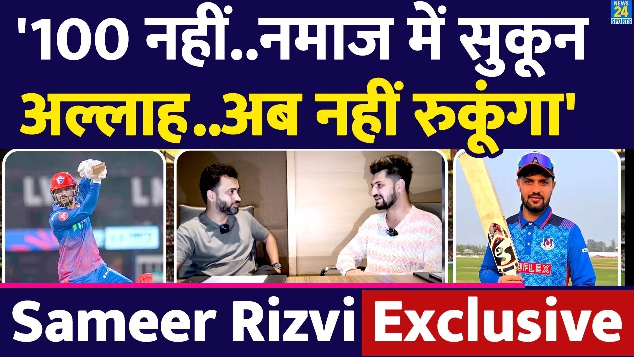 IPL 2026 : Sameer Rizvi Exlusive Interview | LSG Vs DC | Namaz | Fifty | Muslim