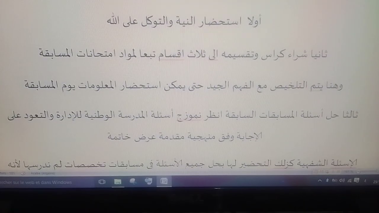 التحضير للمسابقات الوطنية، التوظيف والامتحانات المهنية
