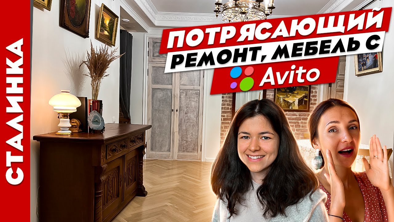 Необыкновенная СТАЛИНКА👍 Кухня вагончик. Винтажная мебель с АВИТО. Дизайн интерьера. Рум тур.