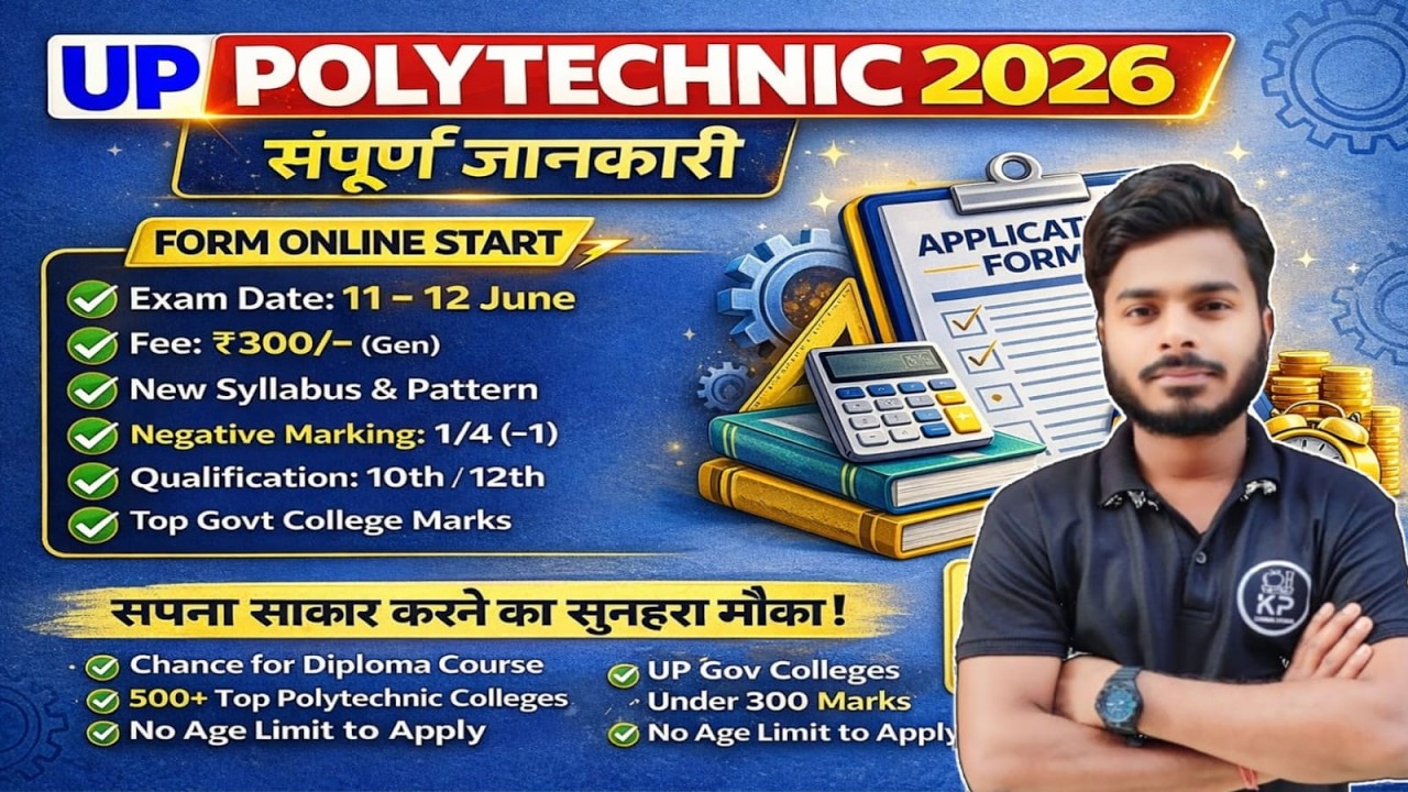 Up Polytechnic 2026 Form Online Start | Syllabus & Exam Pattern | (संपूर्ण जानकारी) #uppolytechnic